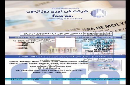 شرکت فن آوری روز آزمون 
