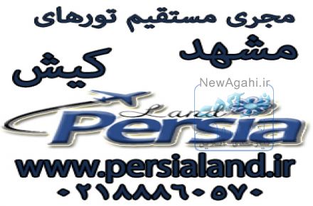 گارانتی هتل های کارن 3 ستاره و فرهاد 2 ستاره مشهد