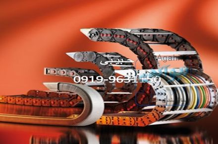 09199631150 انواع زنجیر محافظ کابل فلزی و پلاستیکی طبق سفارش انرژزی چین و انرژی گاید