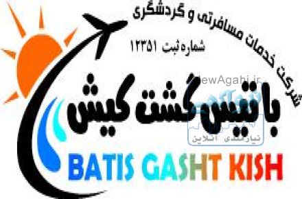 آژانس هواپیمایی باتیس گشت