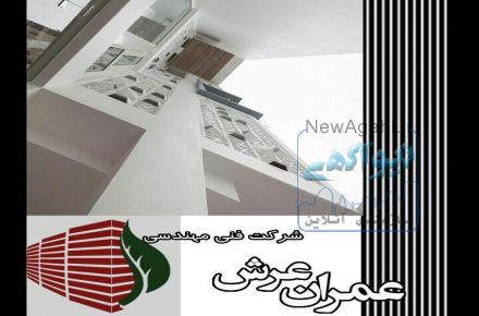 طراحی , ساخت و زیباسازی باغ و ویلا و مسکن