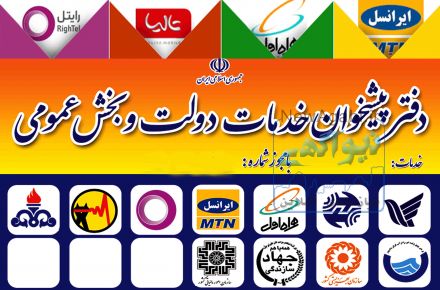 سرمایه گذار می پذیریم در دفتر پیشخوان خدمات دولت وبخش عمومی