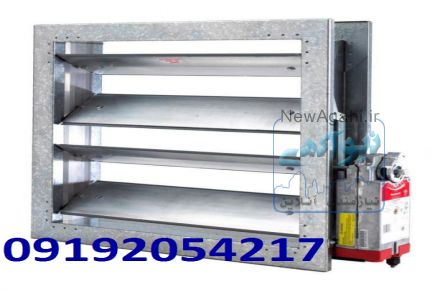 فایر دمپر - fire damper