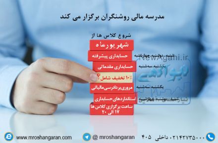 مدرسه مالی روشنگران