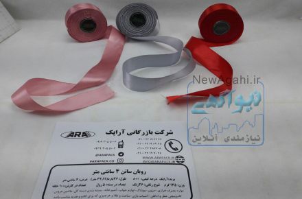 فروش ویژه روبان های 2.5 و 4 سانتی متر (ساتن ) 