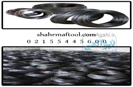 تولید و فروش انواع سیم آرماتوربندی  با بالاترین کیفیت