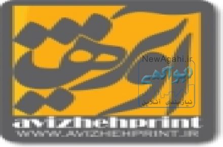 گروه طراحی آویژه 