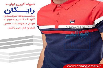 تولید پوشاک تبلیغاتی
