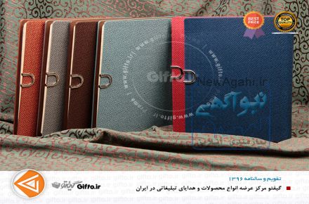 تولید سر رسید و تقویم