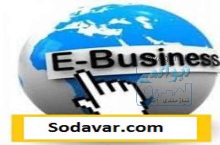 آموزش بازاریابی و کسب و کار اینترنتی