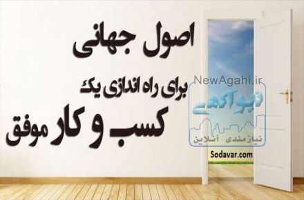 آموزش بازاریابی و کسب و کار اینترنتی