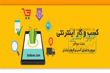 آموزش بازاریابی و کسب و کار اینترنتی