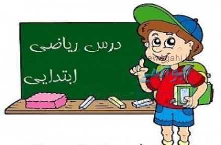 تدریس خصوصی با کادر مجرب و قابل اطمینان