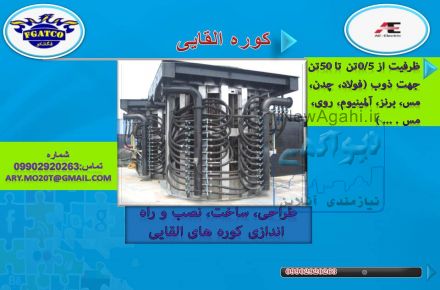 تامین تجهیزات کارخانجات فولاد و ریخته گری و لوله سازی