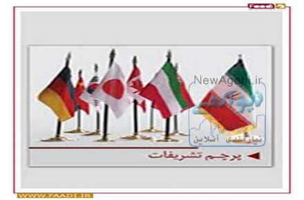 پرچم تبلیغاتی 