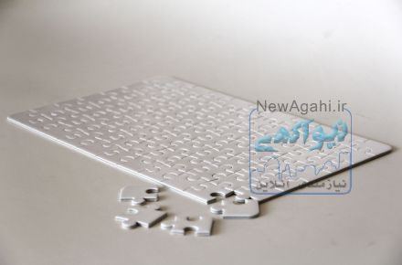 پازل خام سابلیمیشن 