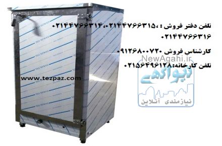 گرمخانه صنعتی