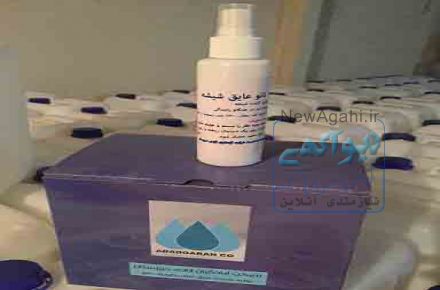 عايق کردن و ضد آب سازي تمامي سطوح با روش نانو 