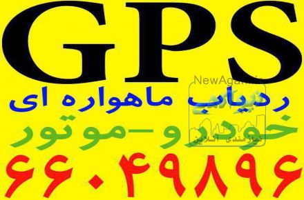 ردیاب