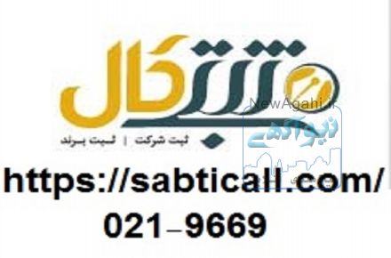 سرمایه ثبت تعاونی ها