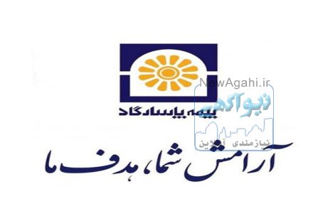 بیمه عمر پاسارگاد