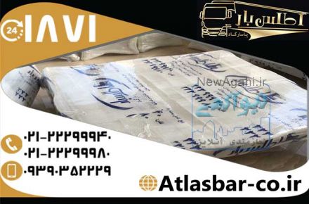 اسباب کشی مدرن بدون کمترین خسارت با اطلس بار 