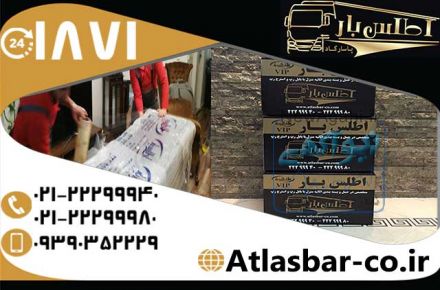 کارتن حمل بار با کیفیت بالا و قیمت ارزان در اطلس بار 