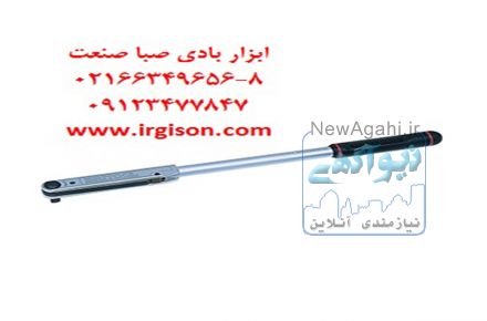 ترکمتر تقه ای بریتول مدل Britool EVT1200A 