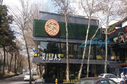 ماکت پیتزا رستوران ریواس