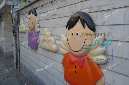 دیزاین نمای بیرونی مهدکودک به گل