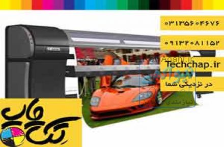سفارش آنلاین بنر در اصفهان با ارسال رایگان
