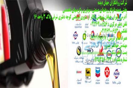 روغن توتال روبیا  TOTAL RUBIATIR 7400