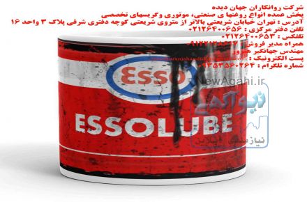 روغن صنعتی اسو