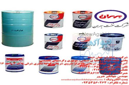 عرضه کننده روغن و گریس شل در ایران
