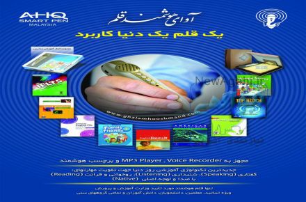 یک قلم یک دنیا کاربرد