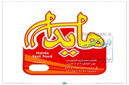 مگنت تبلیغاتی 