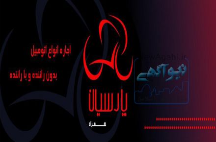 کرایه خودرو