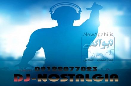 دی جی و گروه موزیک و ارکستر مجالس و عروسی dj 