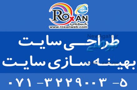 طراحی و به روز رسانی سایت