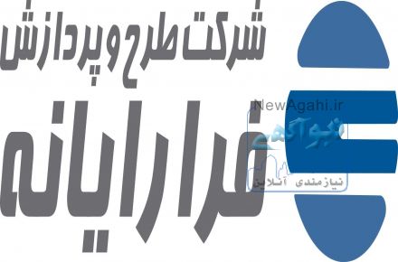 دعوت به همکاری کارشناسان خبره 