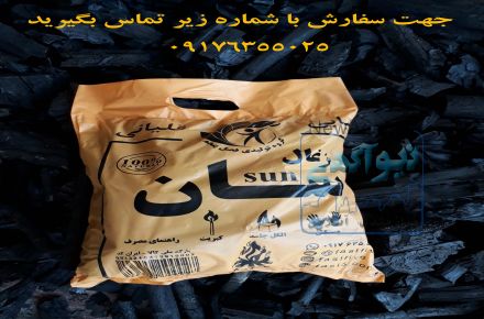 فروش زغال حرارتی سان