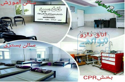 مرکز ترک اعتیاد