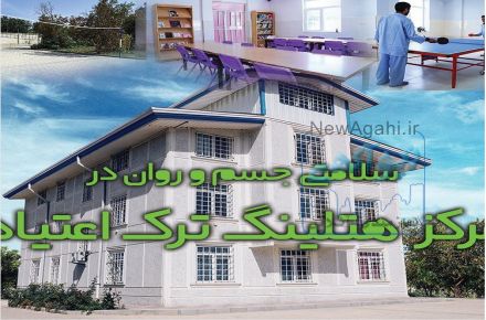 ترک اعتیاد کوکائین