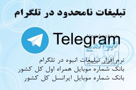 با این نرم افزار همه جا دیده شوید