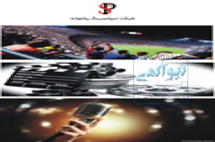 اسپانسریاب و تبلیغات تلویزیونی