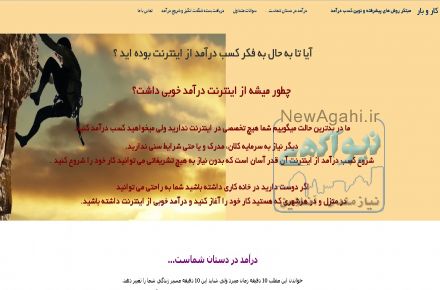 بسته فوق العاده و شگفت انگیز کسب درآمد اینترنتی