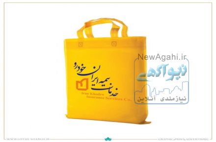 ساک دستی تبلیغاتی 