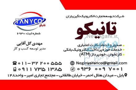 ارائه دستگاه خودپرداز، دستگاه کارتخوان سیار و ثابت