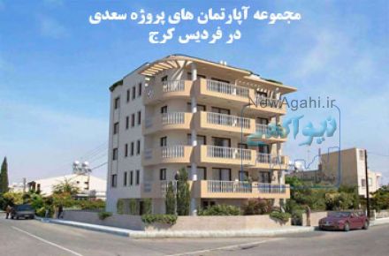  پایان اجاره نشینی شما فرا رسیده . با کمترین سرمایه گذاری صاحب خانه شوید !  