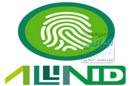 جدیدترین پکیج در خصوص کدینگ حسابداری، کدینگ کالا، کیدنگ محصول به نام AllinID